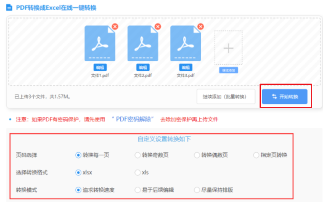 半岛体育登陆入口使用讲解 - 开始转换