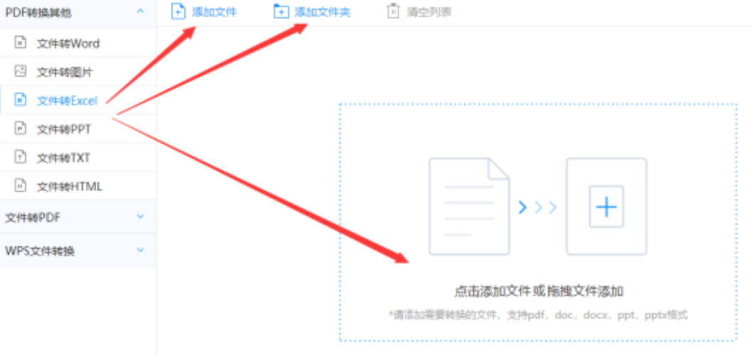 半岛体育登陆入口使用讲解 - 选择文件格式